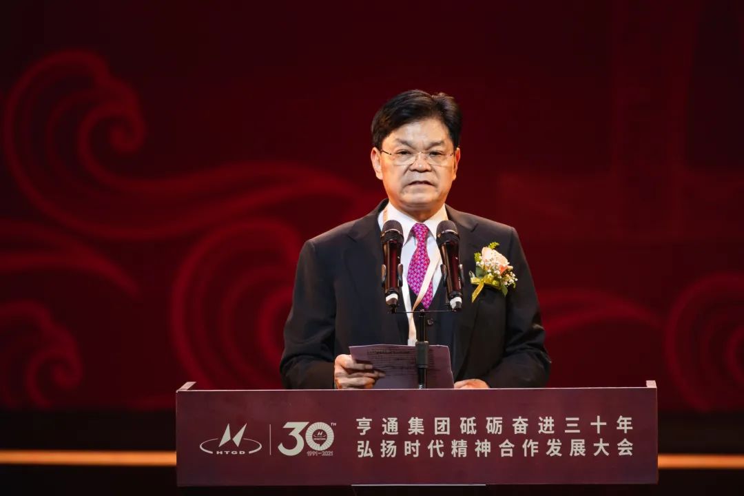 亨通集團舉辦砥礪奮進三十年弘揚時代精神合作發展大會圓滿成功！(圖2)