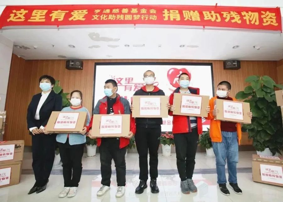 亨通集團：助殘圓夢，成就更多人的夢想(圖1)